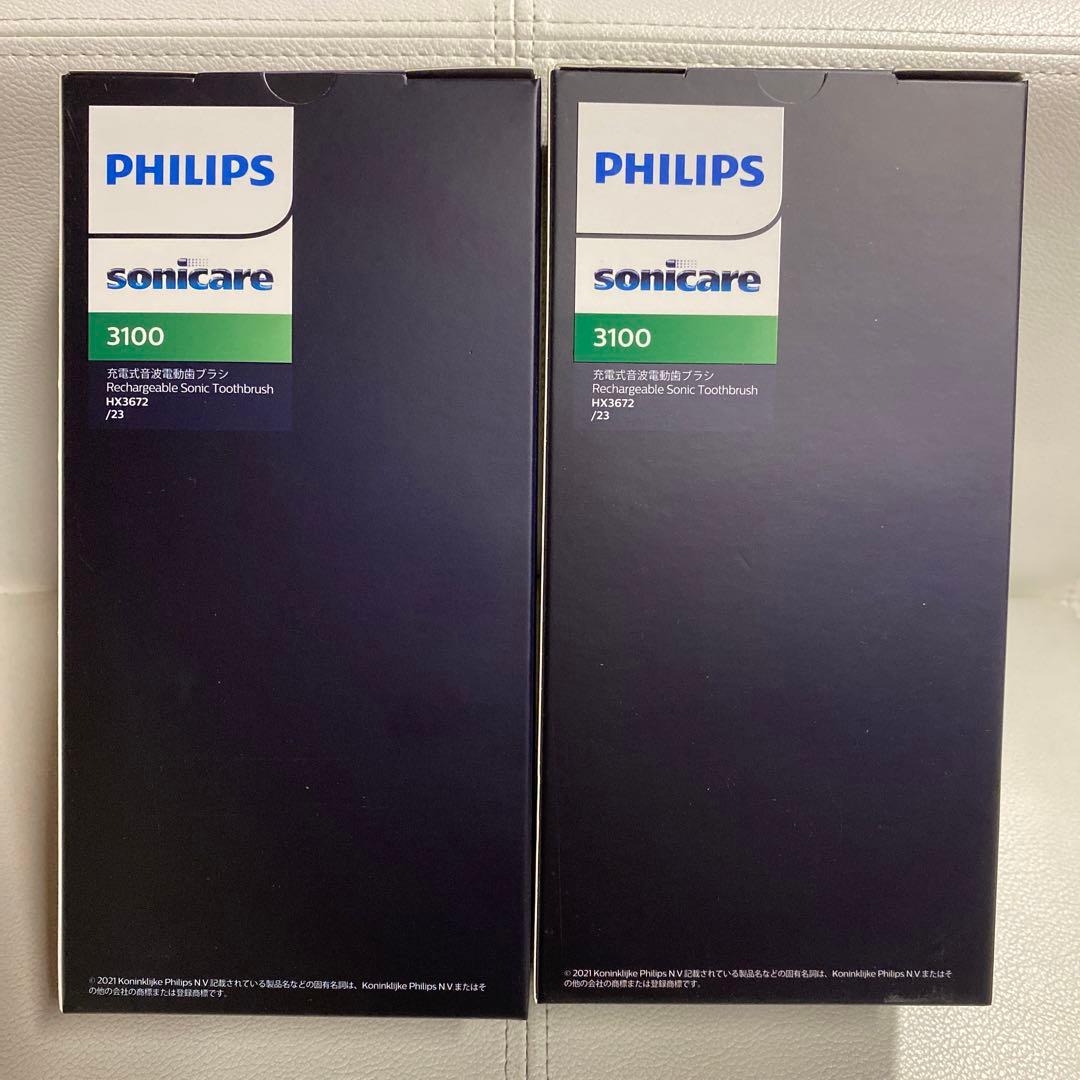 PHILIPS 3100 充電式音波電動歯ブラシ　電動歯ブラシ　2個セット