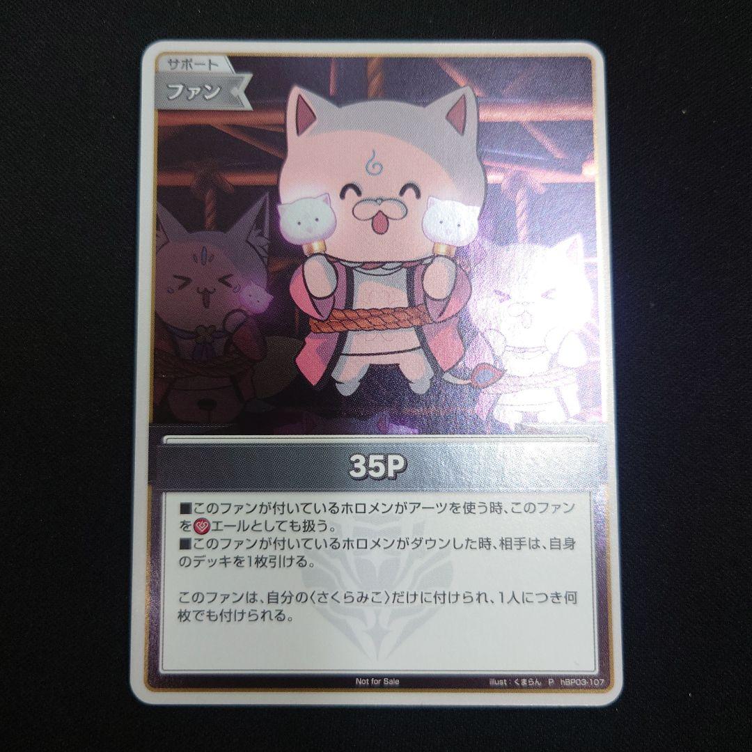 ホロカ 35P プロモ PR