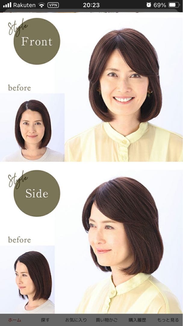 アートネイチャー ウィッグ タッチデボーテ