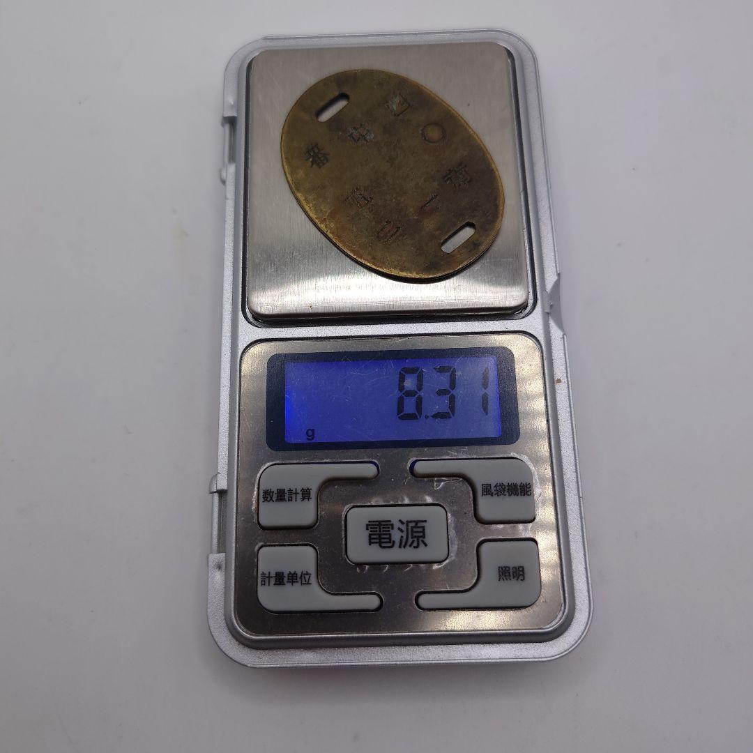 当時物 旧日本軍 認識票 識別票 番号票 ドックタグ ia2001