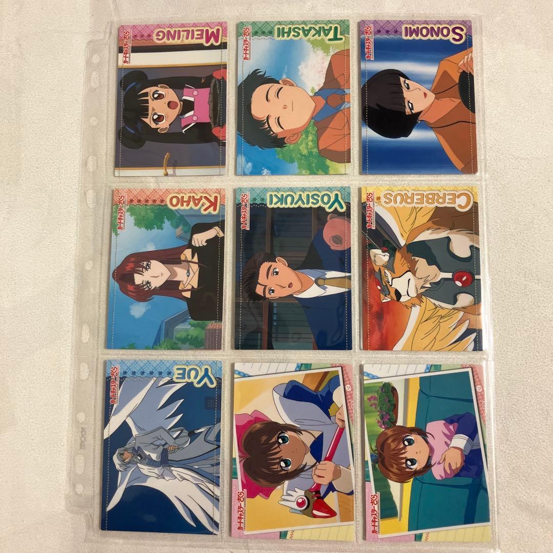 カードキャプターさくら トレーディングコレクション2 ノーマルコンプ 計45枚