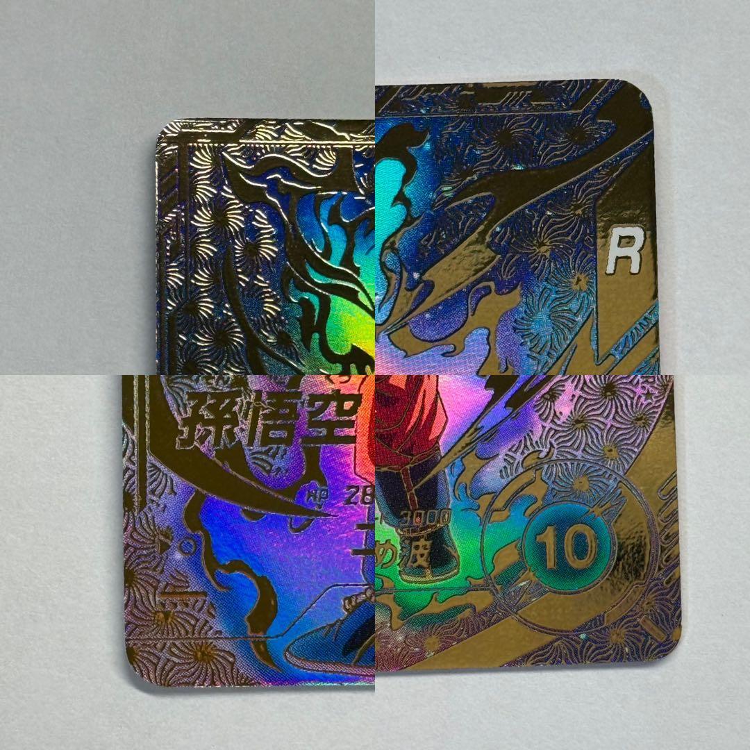 ドラゴンボールスーパーダイバーズ 孫悟空 SDVTP−001 パラレル