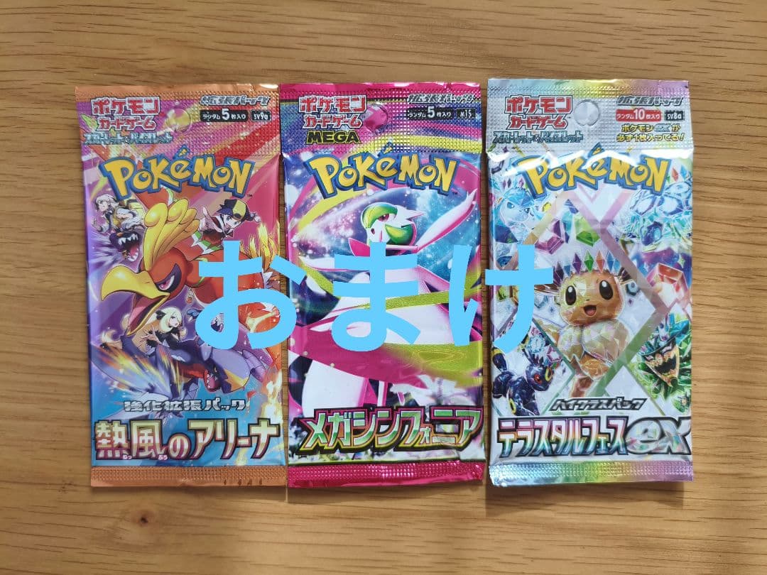 ​【まとめ売り】ポケモンカードAR 45枚セット（カスミのラプラス、ヒトカゲ等）