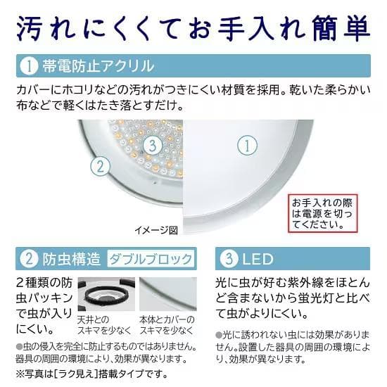 【新品未開封】日立 LEDシーリングライト 照明 20畳用 調光 調色