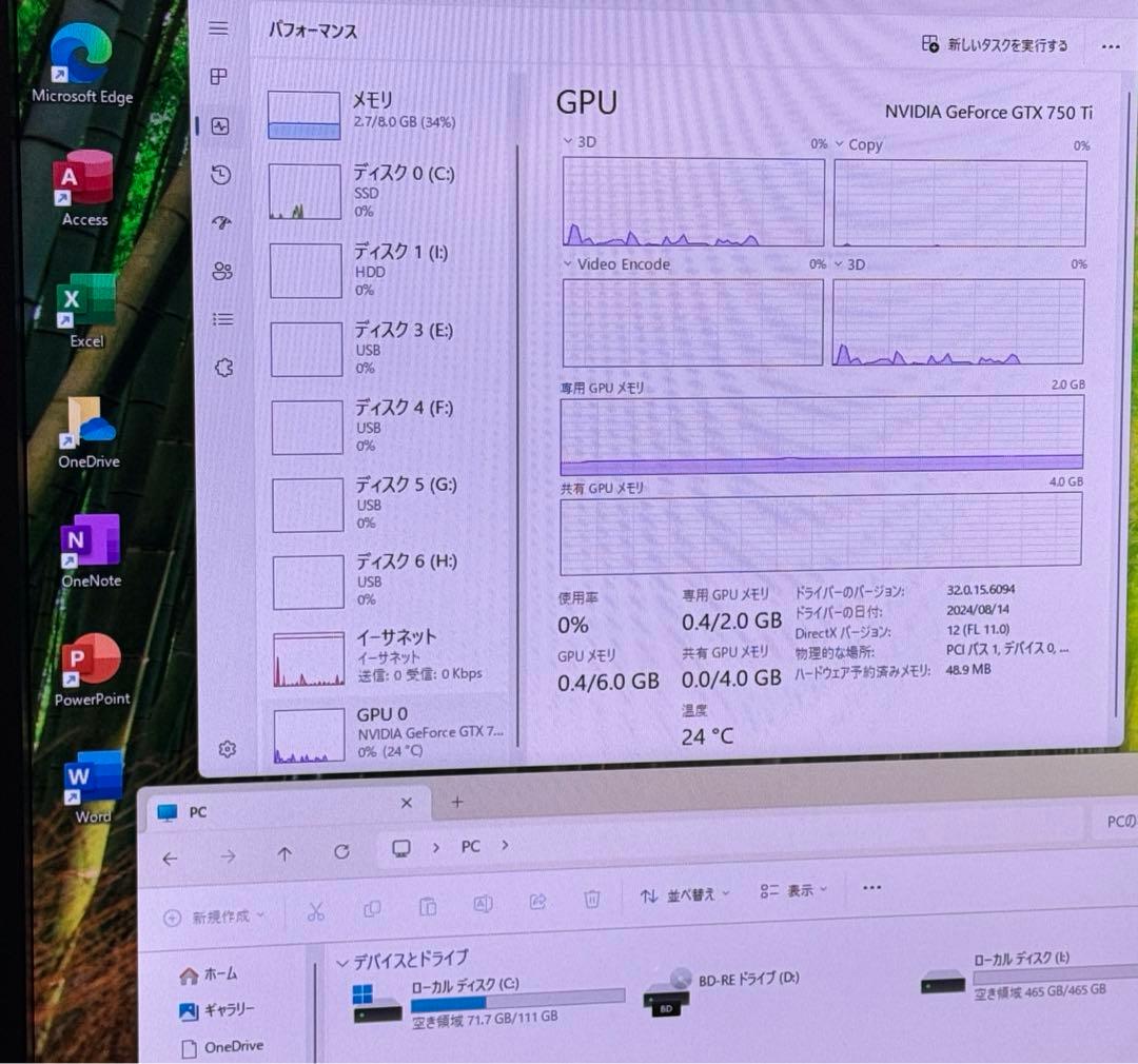 WIN11pro Office 2024 認証済Core i7 SSD搭載