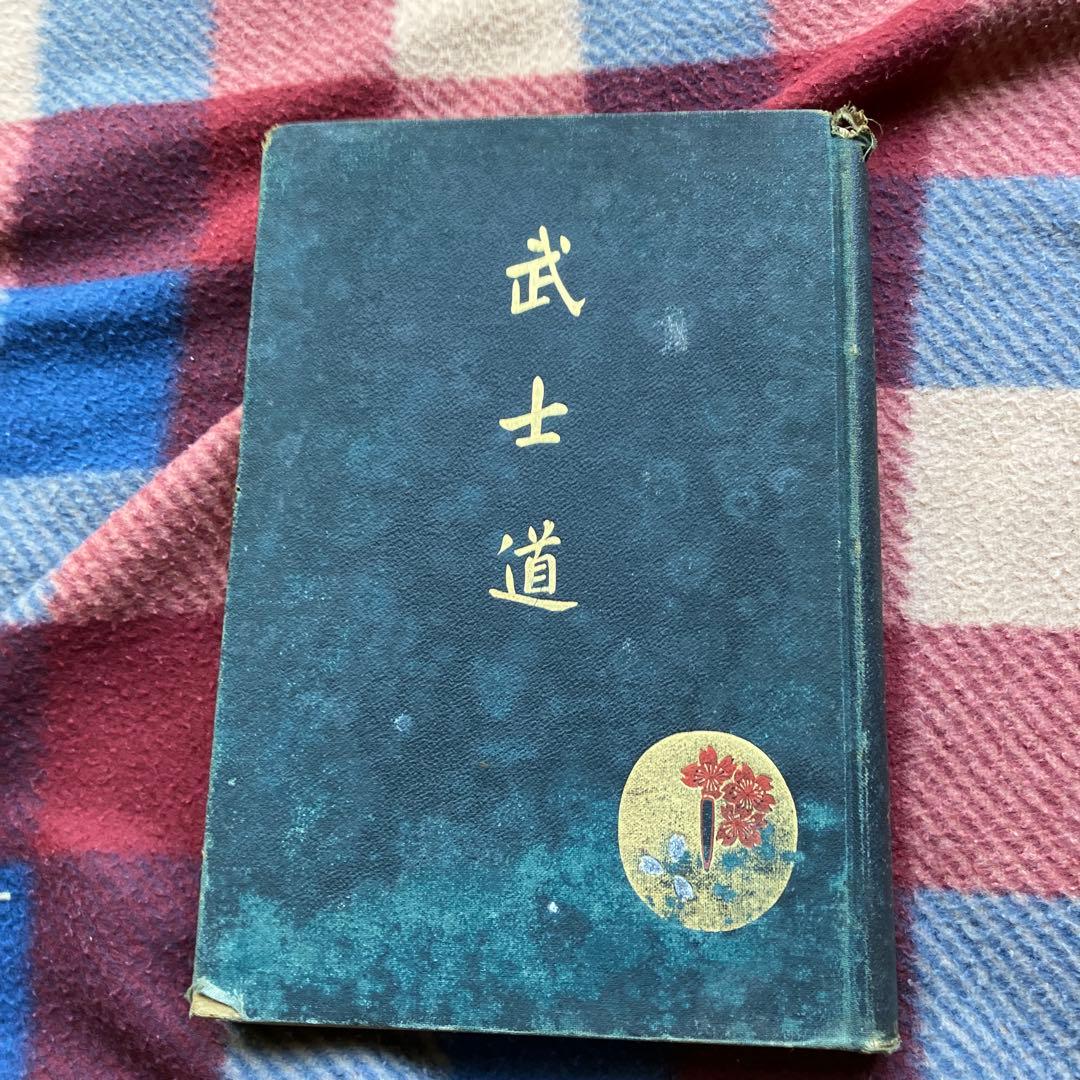 モ*モ様 武士道 新渡戸稲造著