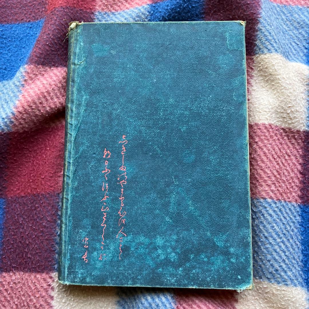 モ*モ様 武士道 新渡戸稲造著