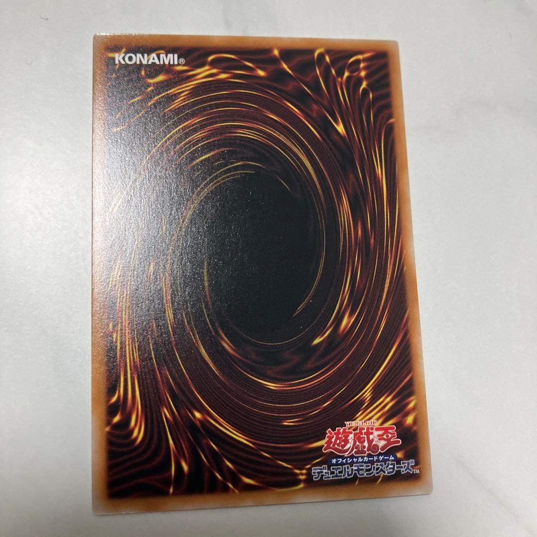 遊戯王　白き竜の落胤　プリズマティックシークレットレア　1枚