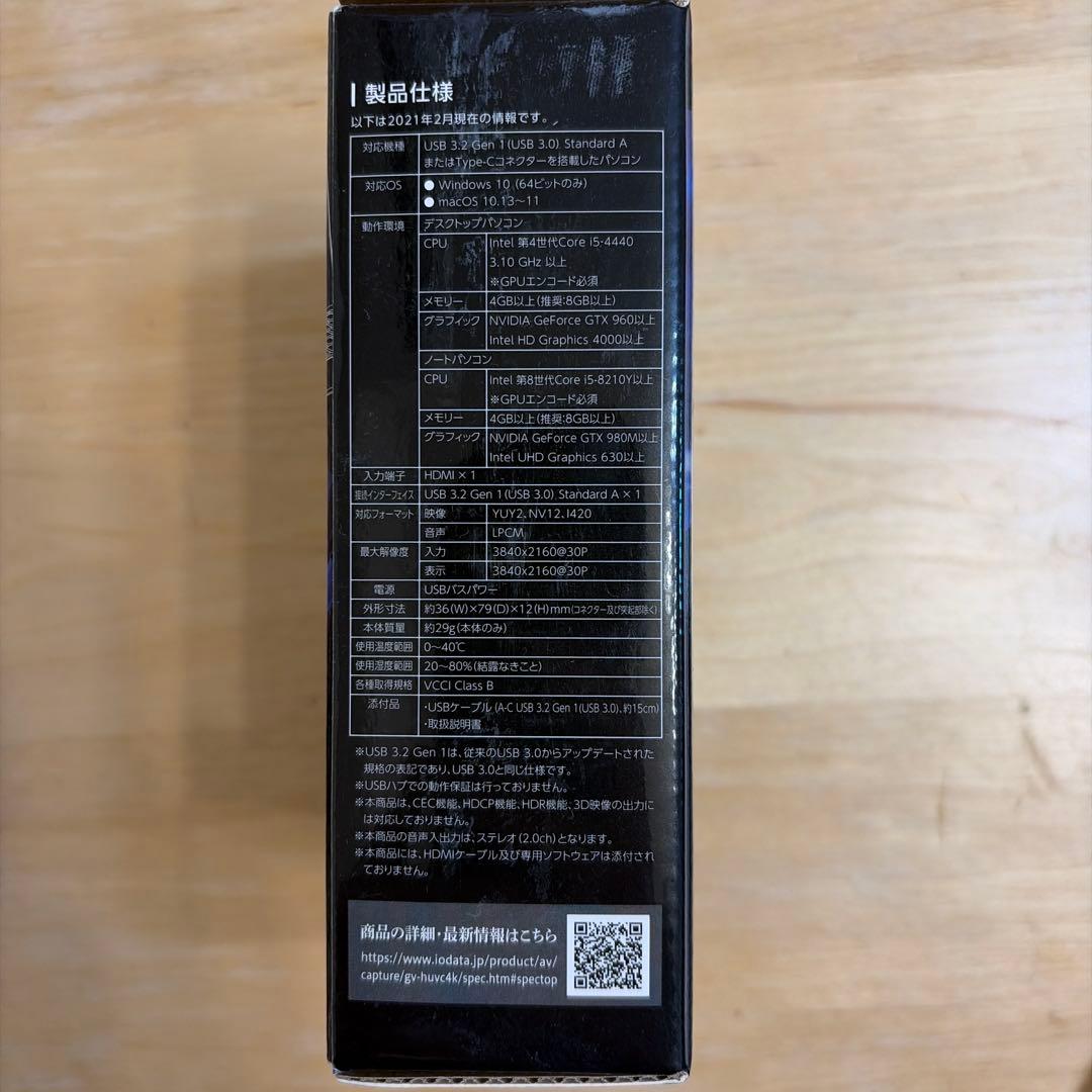 新品未開封GV-HUVC/4K IO DATA HDMI変換アダプター 4K対応