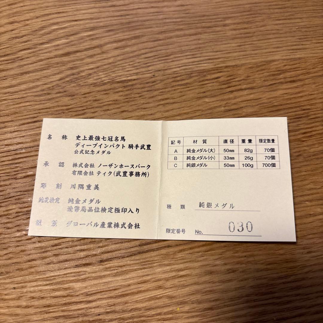 【レオン】公式記念メダル２個　No.30およびNo.31