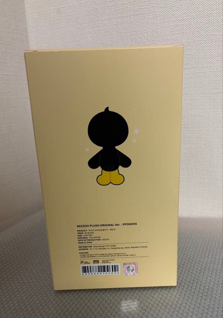 トモヤ PPOMOYA NEXZOO ONE BEAT ぬいぐるみ