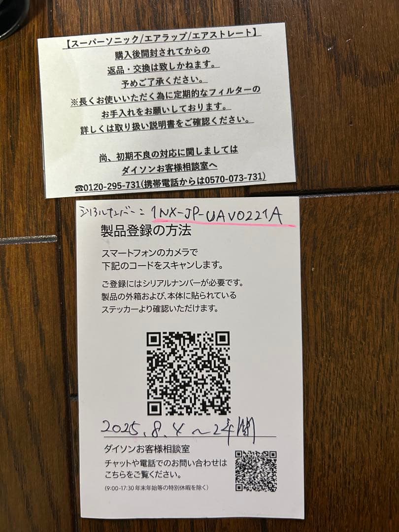 ⭐︎ナオ村⭐︎ダイソン⭐︎ドライヤーairwrap保証付