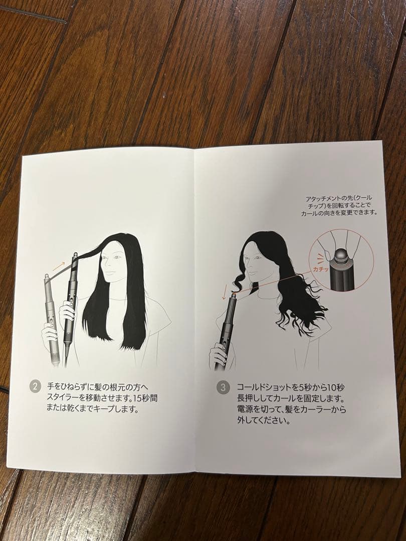 ⭐︎ナオ村⭐︎ダイソン⭐︎ドライヤーairwrap保証付