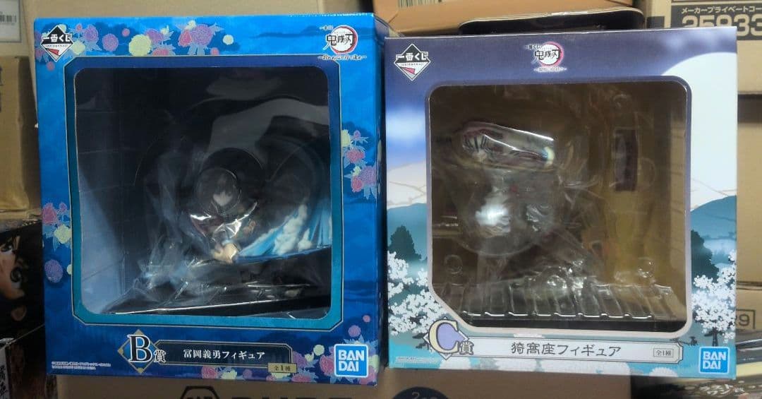 鬼滅の刃 B賞 冨岡義勇 C賞 猗窩座 フィギュア 2種セット