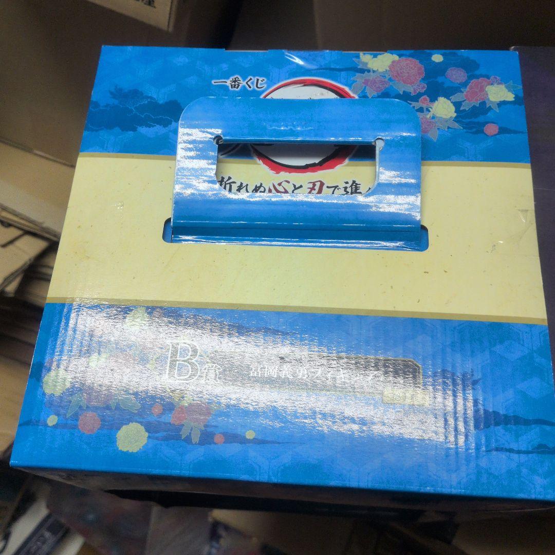 鬼滅の刃 B賞 冨岡義勇 C賞 猗窩座 フィギュア 2種セット