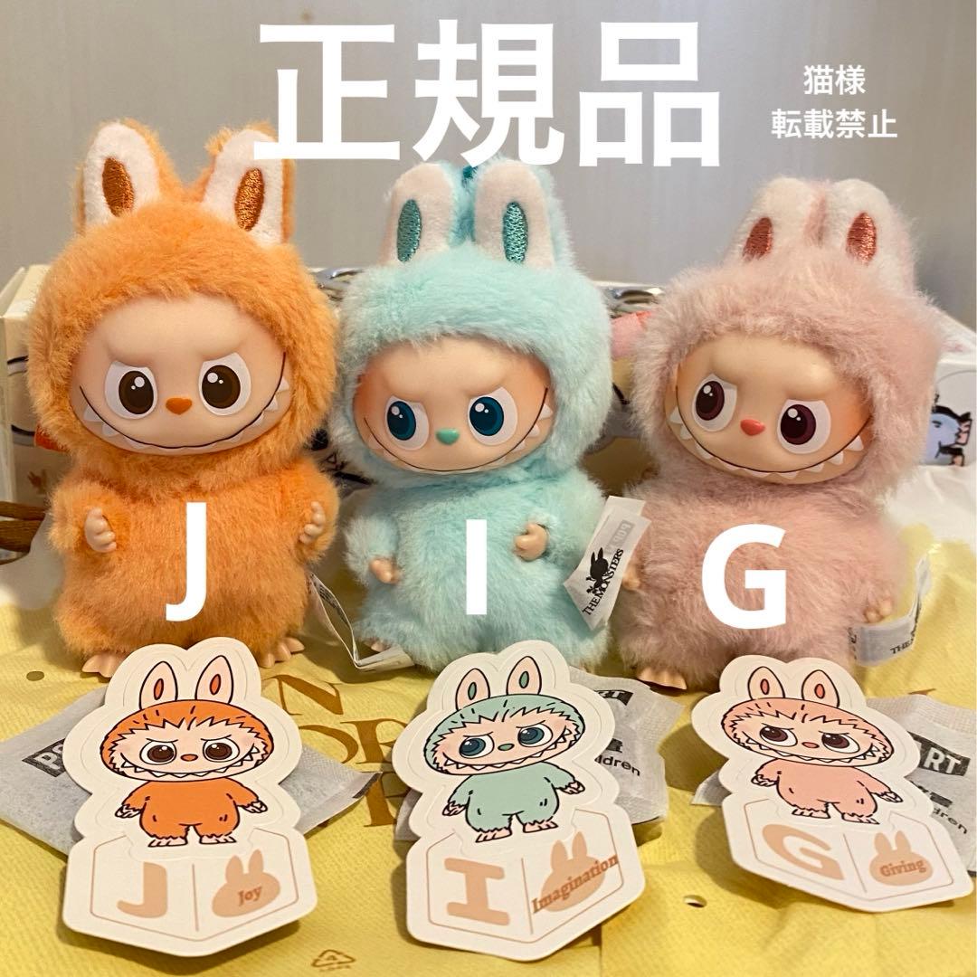 【正規品】 LABUBU PIN FOR LOVE 【J】+ 【I】＋【G】3点