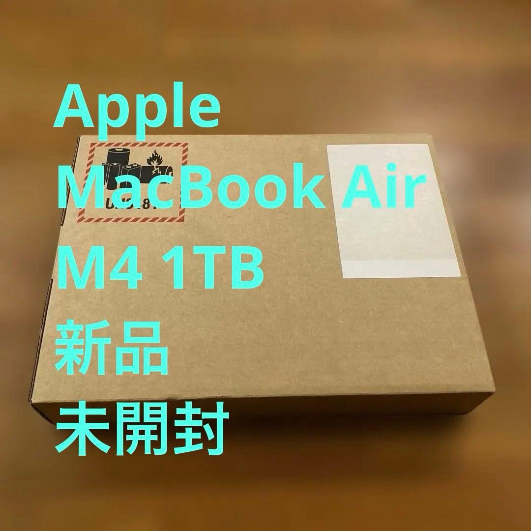 Apple MacBook Air M4 1TВ 新品 未開封