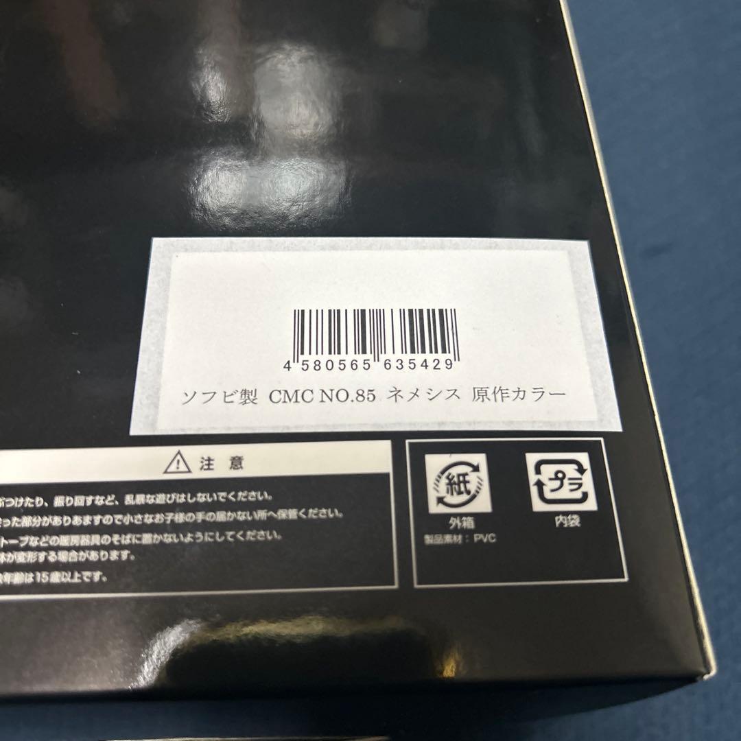 CCP NO.85 ネメシス 原作カラー 限定頭部 キン肉サダハル パーツ付き