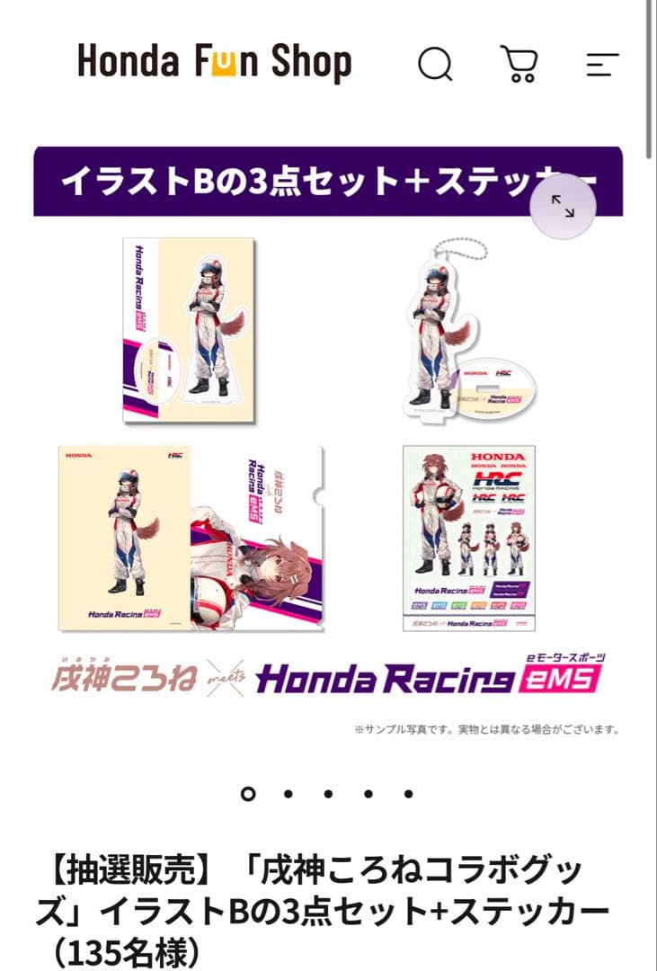タ*質様 戌神ころね Honda Racing 　A B Cセット 【限定コラボ