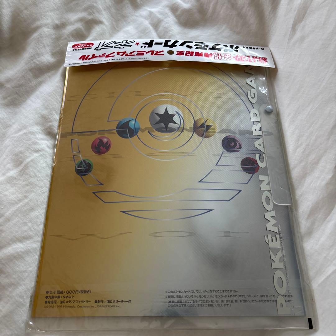 【未開封】ポケットモンスター金銀発売記念　プレミアムファイル　ポケモンカードネオ