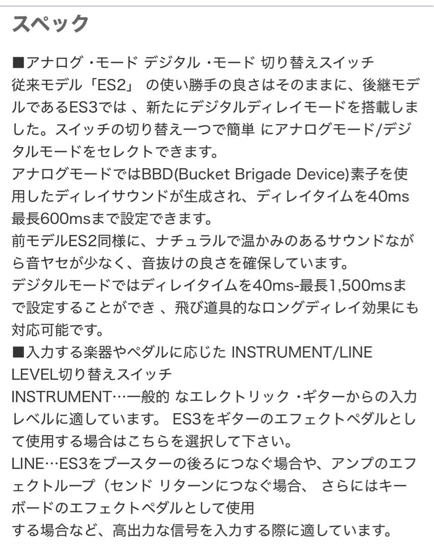 【早い者勝ち】Ibanez ES3 ECHO SHIFTER