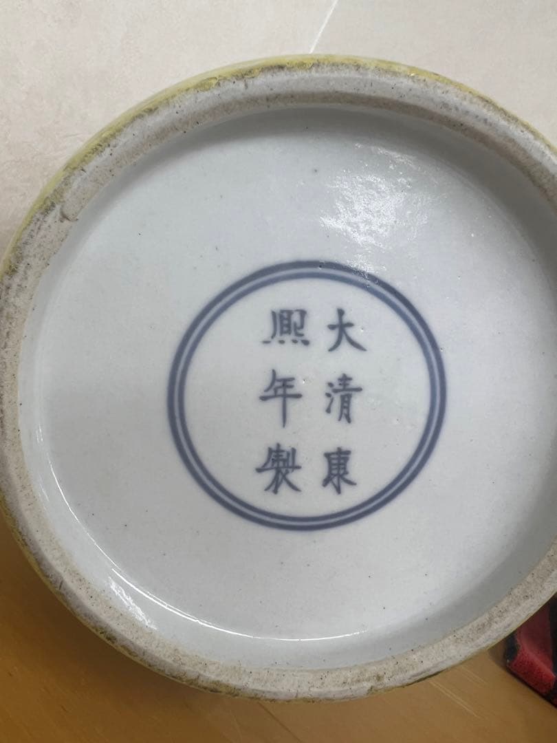 中国清康熙年製銘寿桃紋瓶　官窯骨董唐物古美術アンティーク　青磁　江戸コレクション