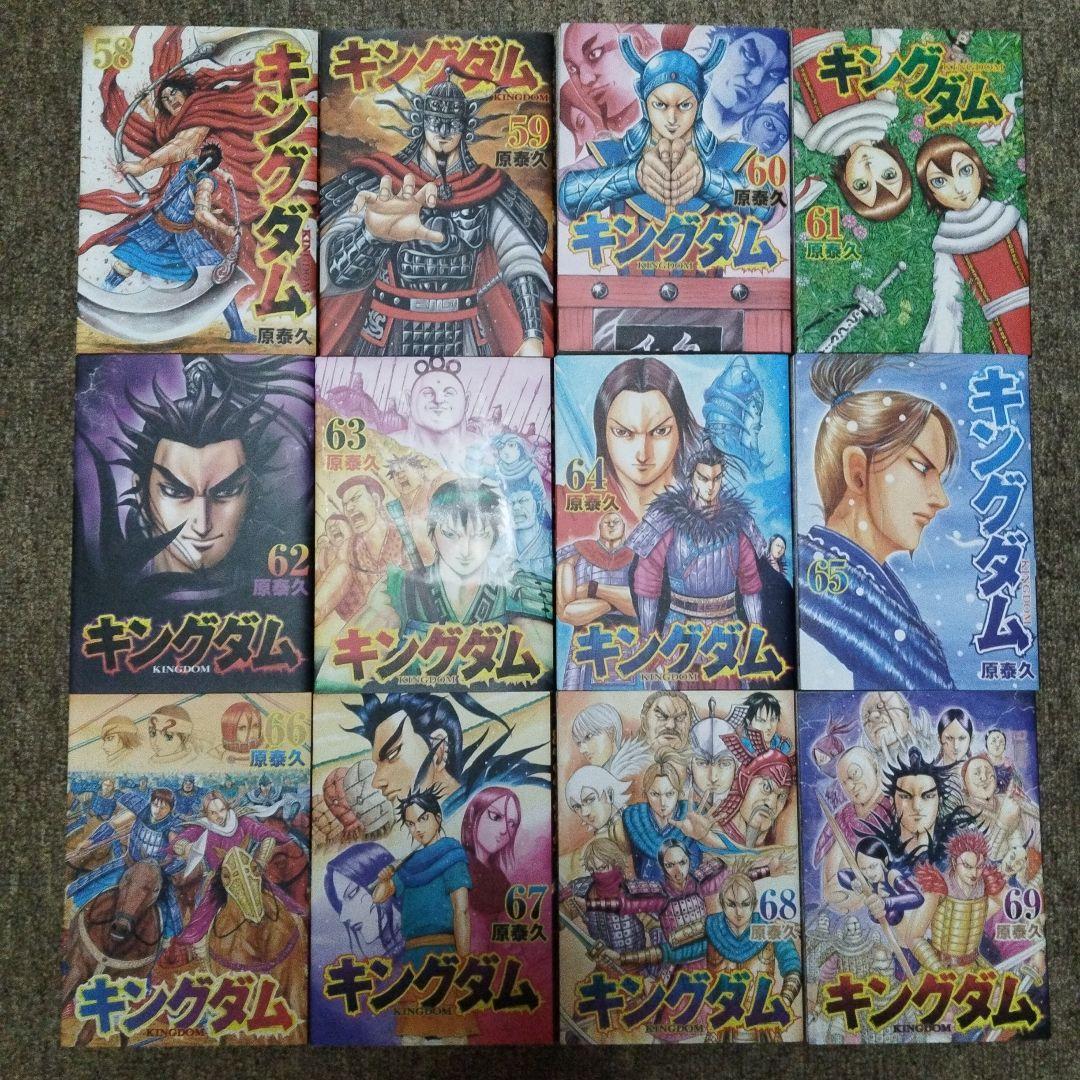 キングダム 46〜74巻 初版 29冊セット ナツコミ特典付き