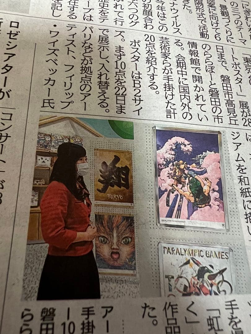 荒木飛呂彦のフライヤー、新聞16点まとめて