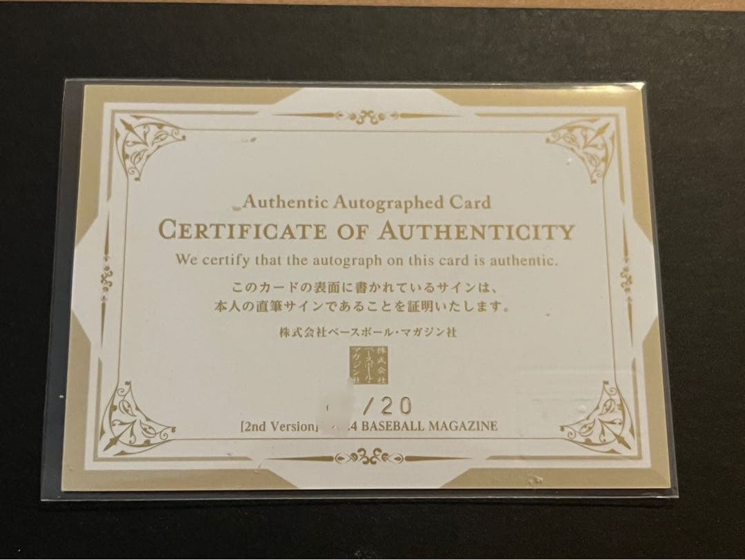 NO.201 BBM 2024 横浜DeNAベイスターズ 筒香嘉智サイン