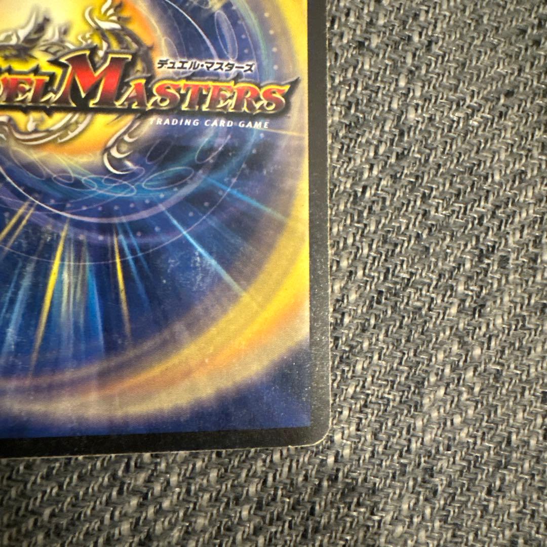 ボルメテウス・ホワイト・ドラゴン 7コスト 7000パワー