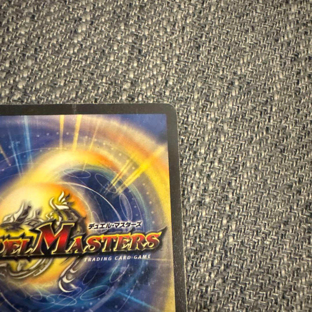 ボルメテウス・ホワイト・ドラゴン 7コスト 7000パワー