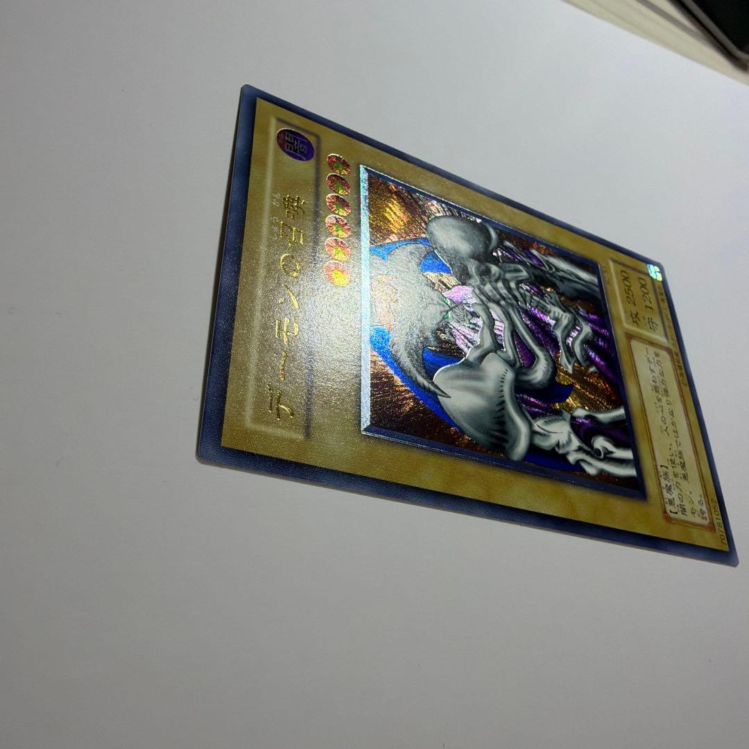 【専用　初期コレクター様】デーモンの召喚　遊戯王　SC-51 UL レリーフ