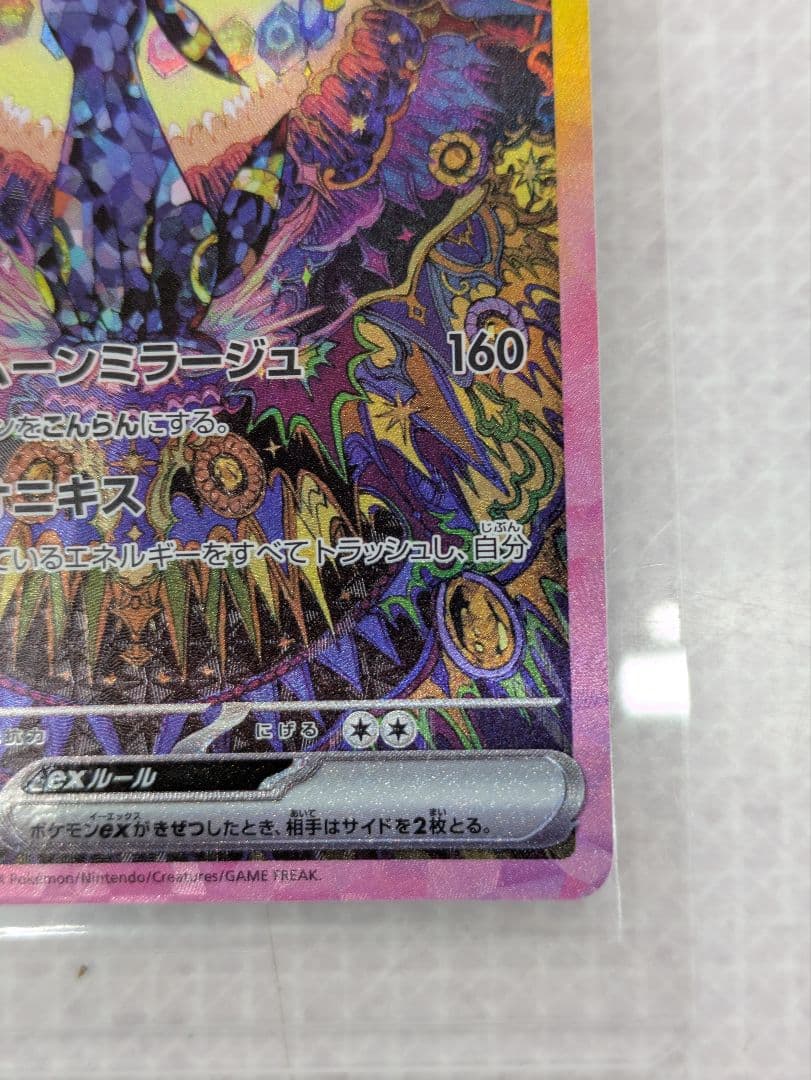 ど*ら様 未使用品 ブラッキーex SAR SV8a テラスタルフェスex 21