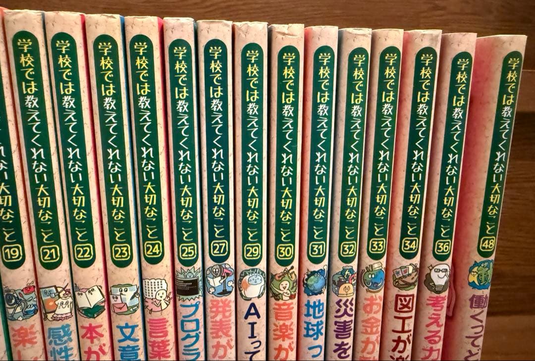 学校では教えてくれない大切なこと★32冊セット