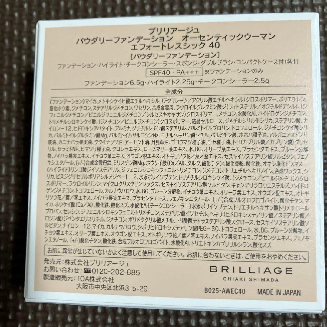 ブリリアージュ　オーセンティックウーマンエフォートレスシック　　　 40＆リップ
