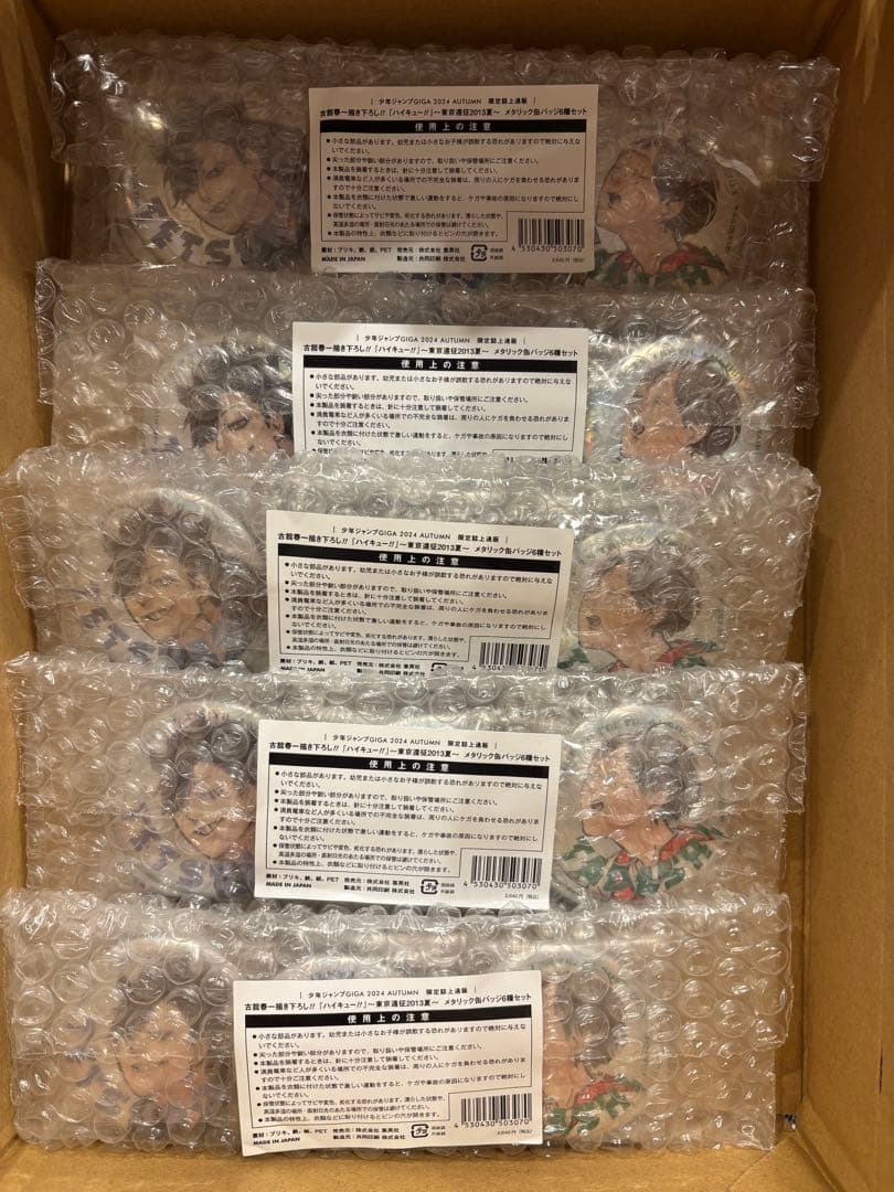 ジャンプGIGA ハイキュー 東京遠征2013夏 缶バッジ6種セット x5組