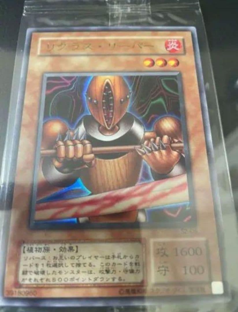 ぺ*郎様 【完全美品・秘蔵レア】リグラス・リーパー【世界で25〜50枚】