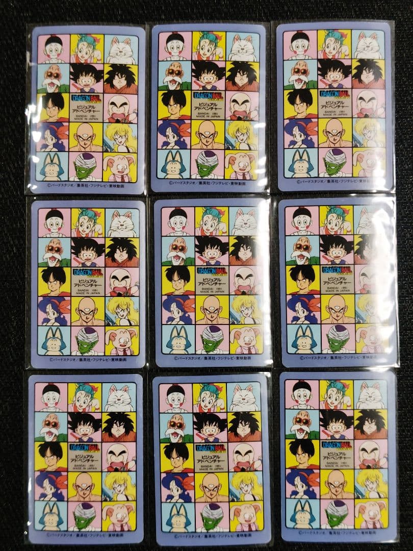 ドラゴンボール カードダス ビジュアルアドベンチャー 1集 ノーマルコンプリート