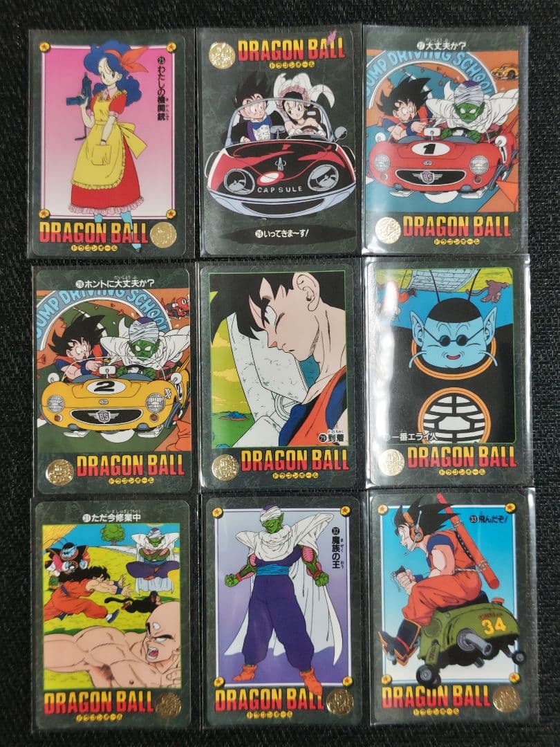 ドラゴンボール カードダス ビジュアルアドベンチャー 1集 ノーマルコンプリート