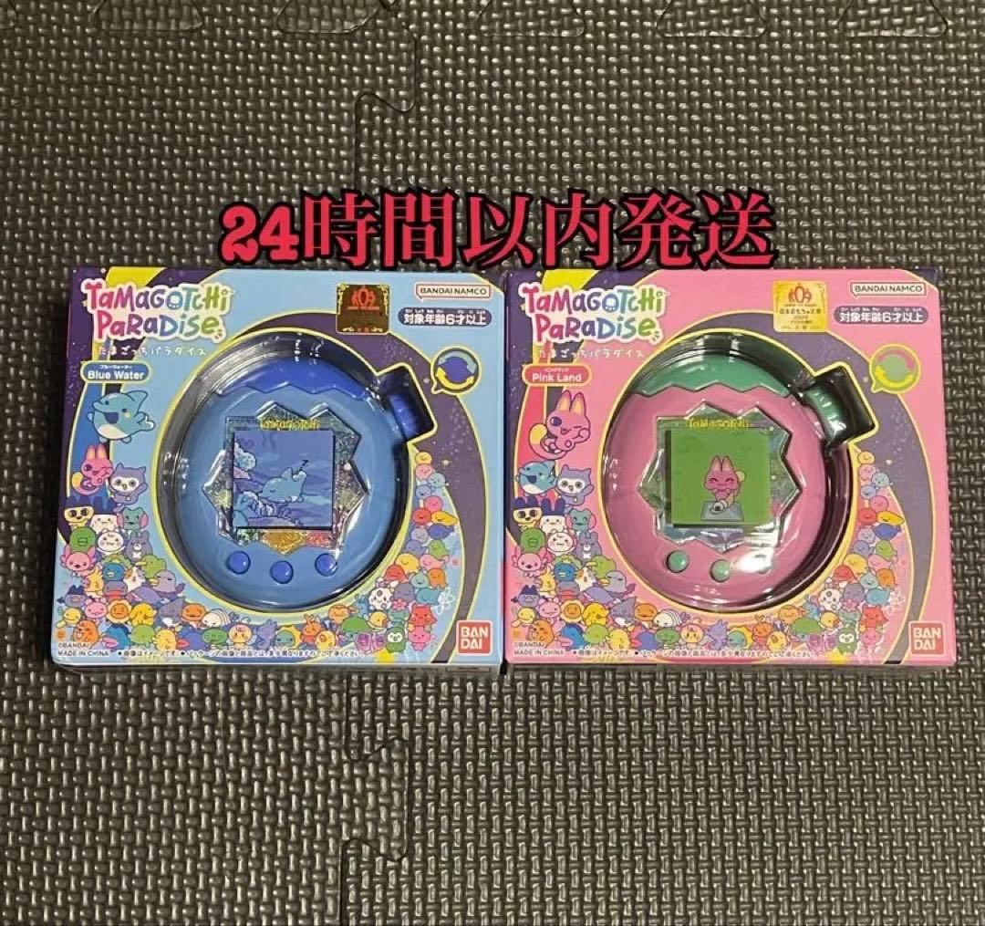 たまごっちパラダイスブルーウォーター　ピンクランド　 2点セット