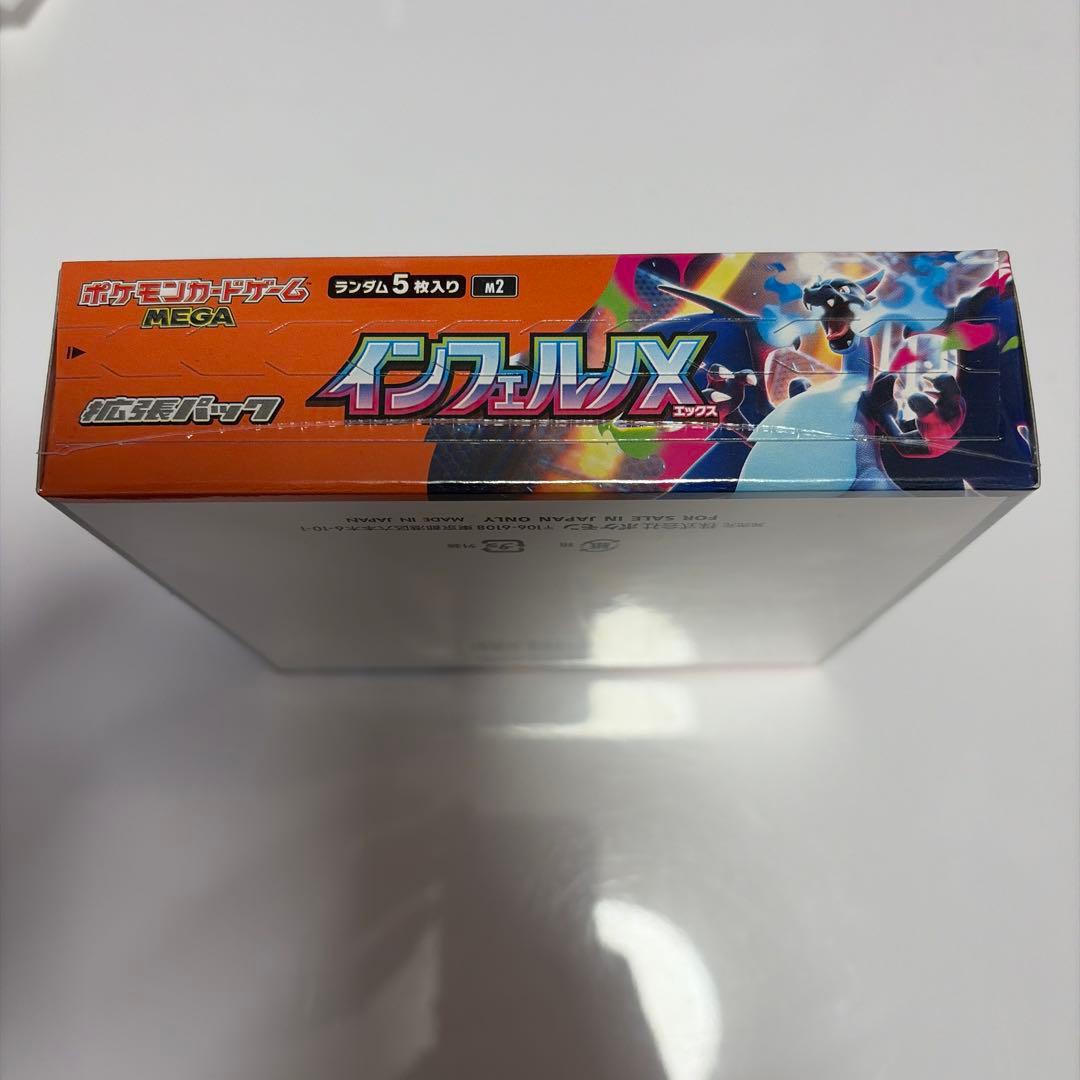 ポケモンカード　　　インフェルノX 1BOX 新品未使用　シュリンク付き