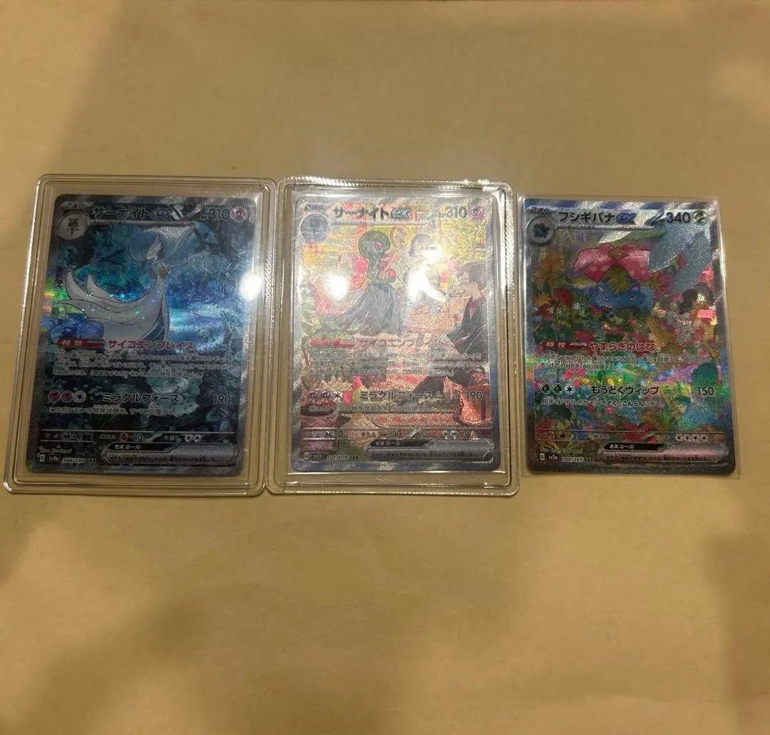 フシギバナEX 2サーナイトEX カードセット おまけ