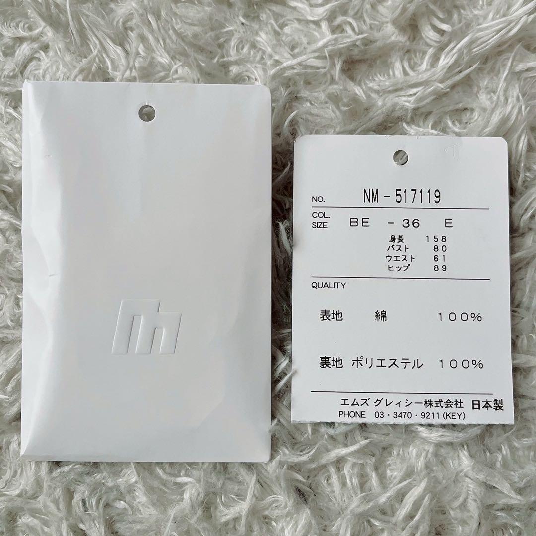 【新品】エムズグレイシー カメリア柄キルティングスカート25年モデル