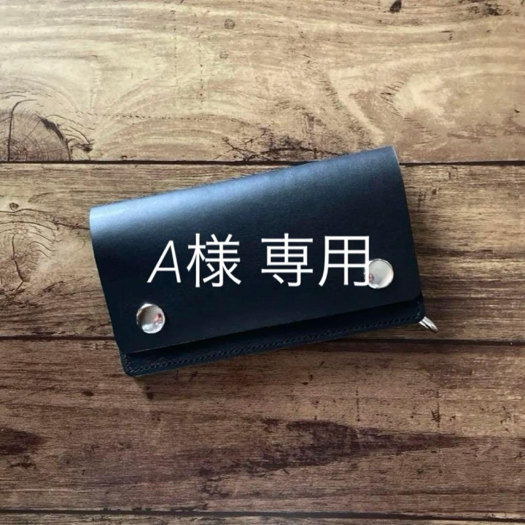 【A】国産ステアハイド　トラッカーウォレット150（ミドル）2.5層