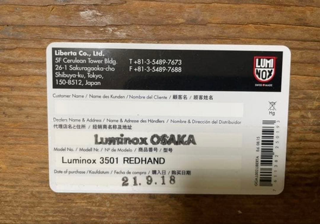正規品！Luminox 3501 REDHAND 腕時計