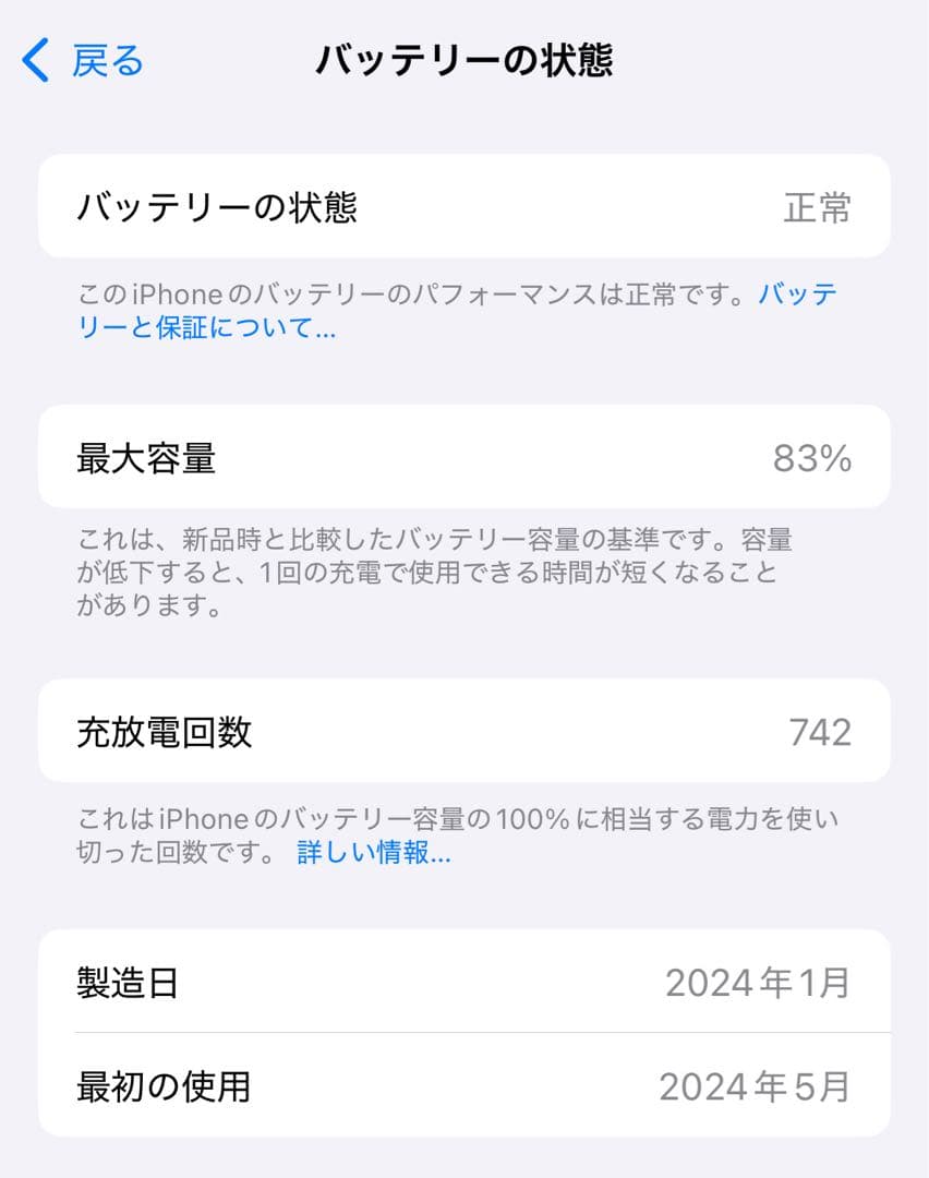 【美品】iPhone15 ブラック SIMフリー