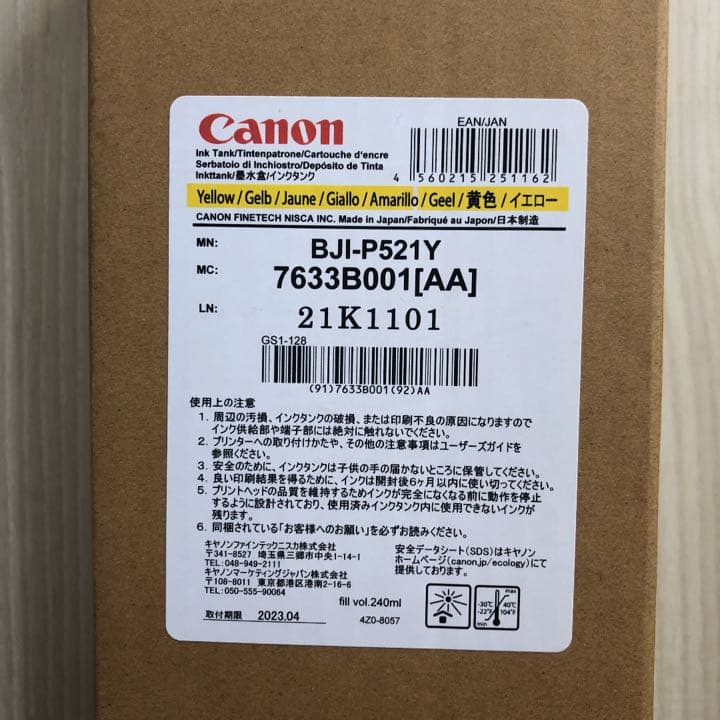 【お値下げ】Canon BJI-P521Y.M.C.BKインク各色1本　新品