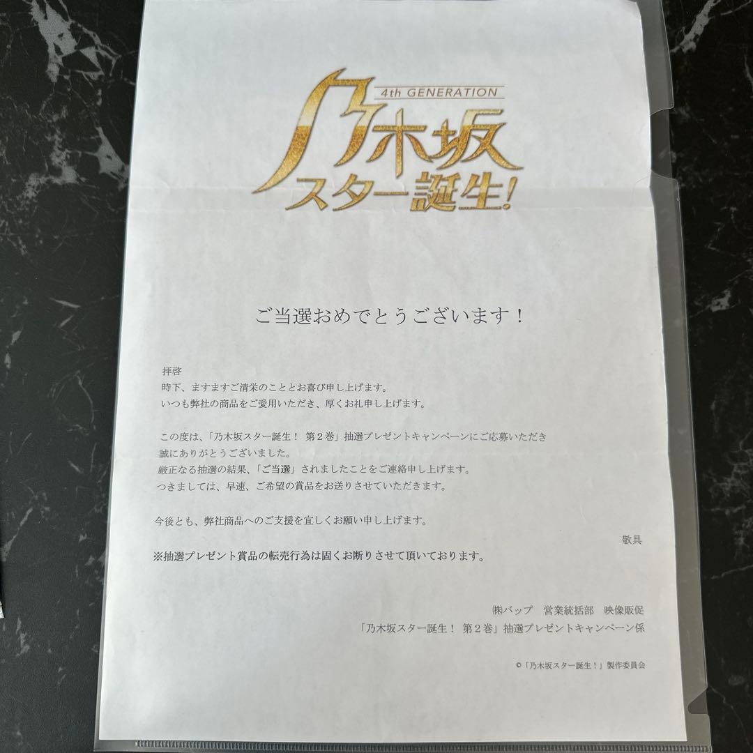 賀喜遥香 乃木坂46 直筆サイン入りチェキ