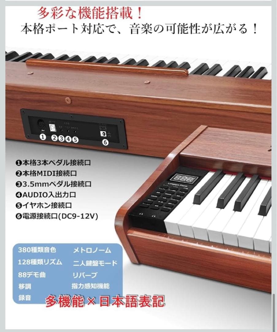 2025年製 Longeye ロンアイ 電子ピアノ 88鍵盤 MOLD1X