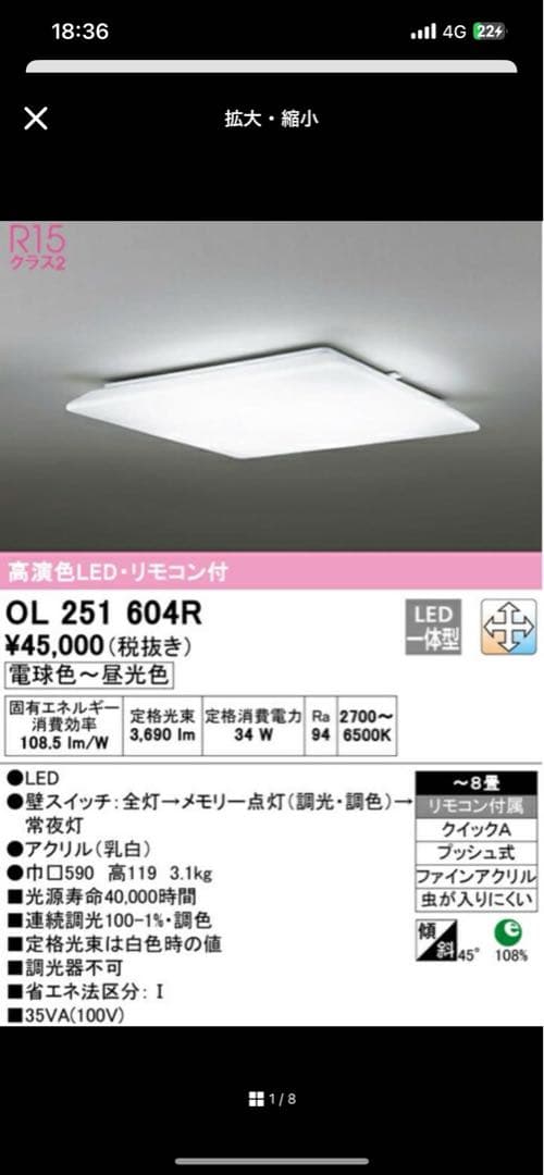マルさん専用2個組OL 251 604R LEDシーリングライト